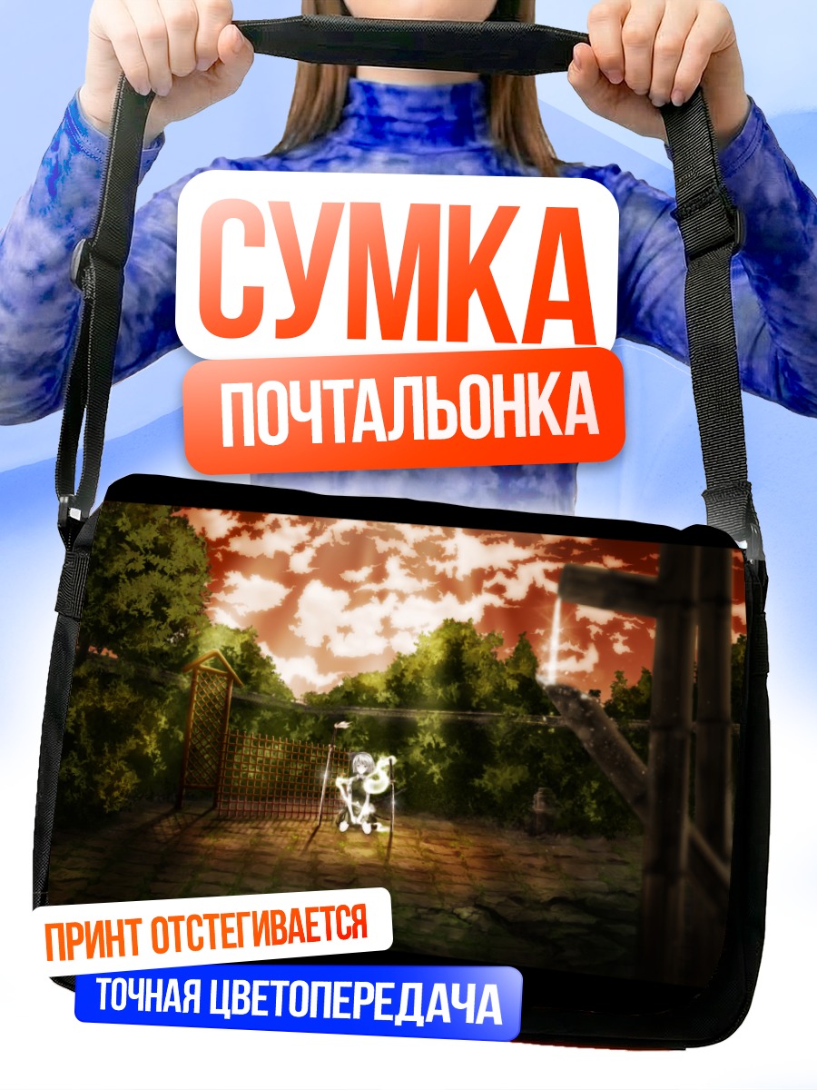 Сумка-почтальонка Ёму Конпаку в лесу