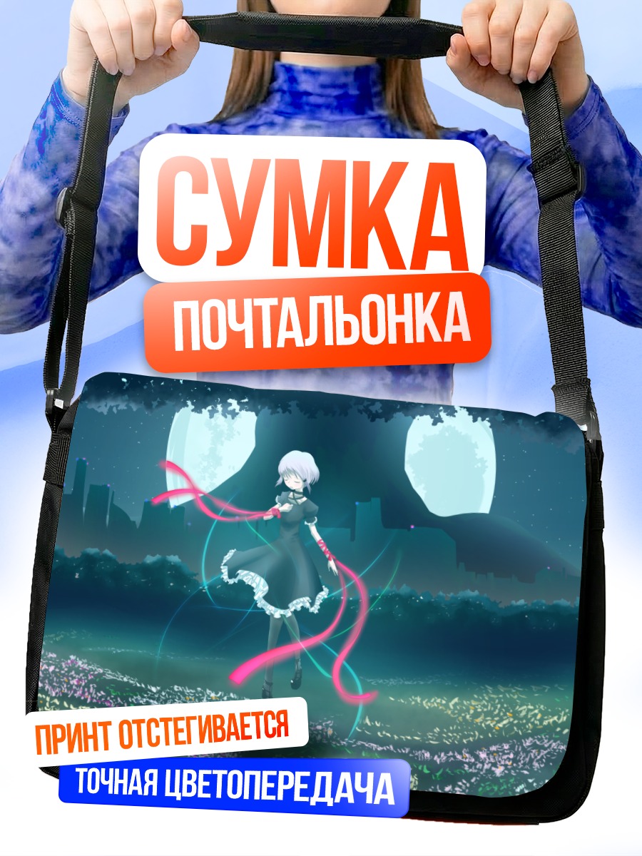 Сумка-почтальонка Кагари в цветах