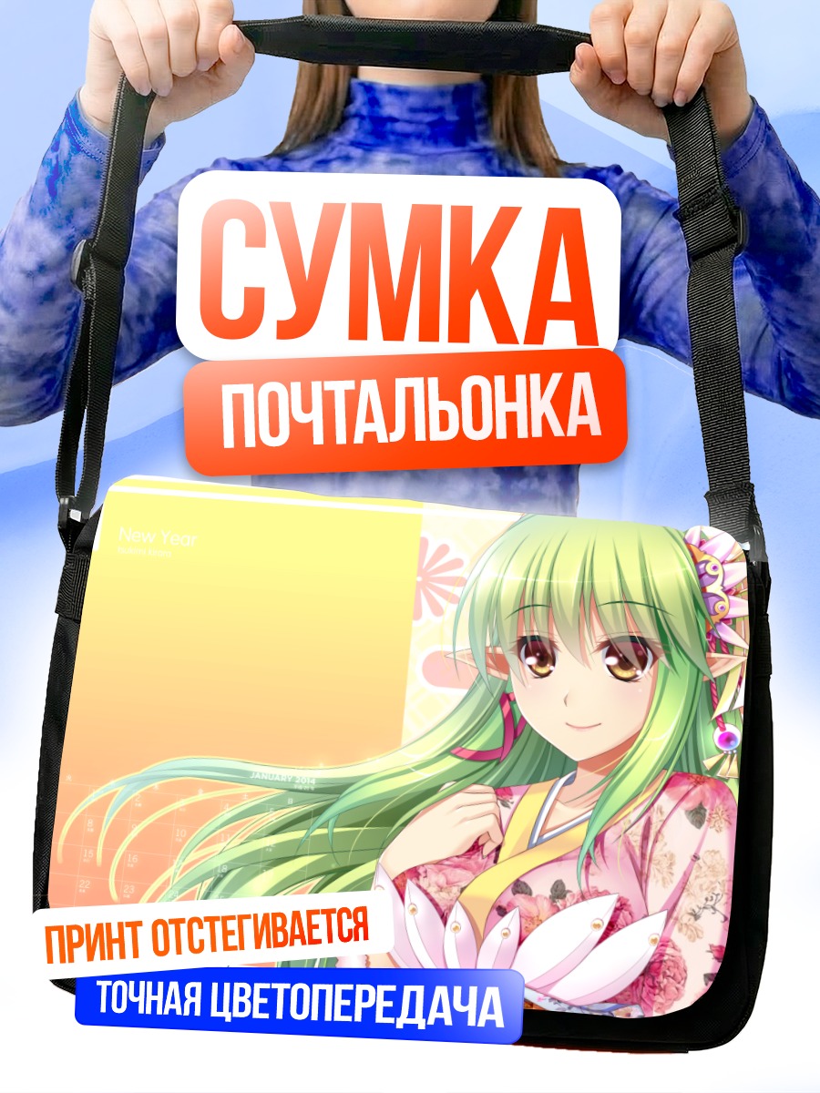 Сумка-почтальонка Рена в кимоно