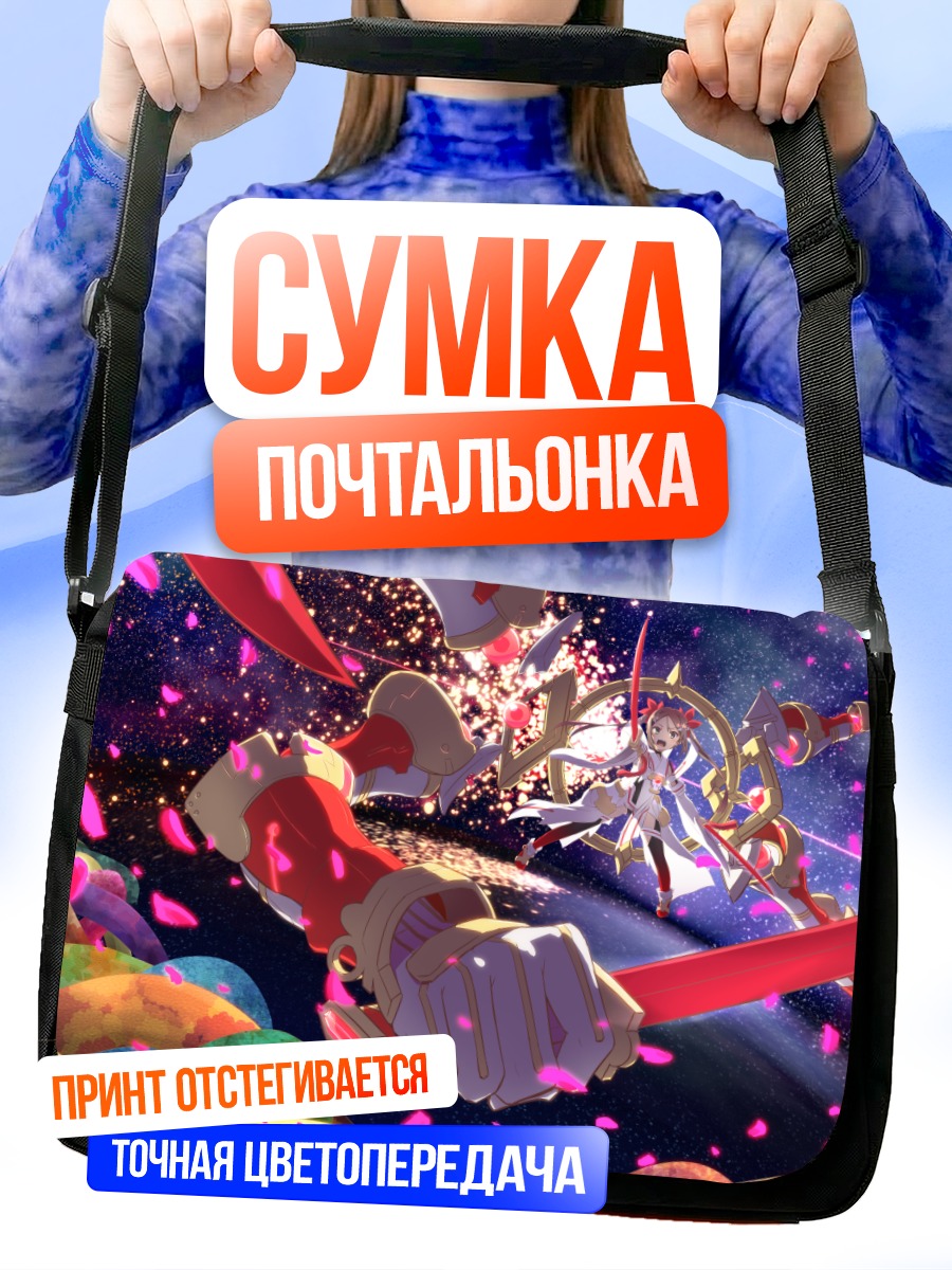 Сумка-почтальонка Карин Миёши с мечом