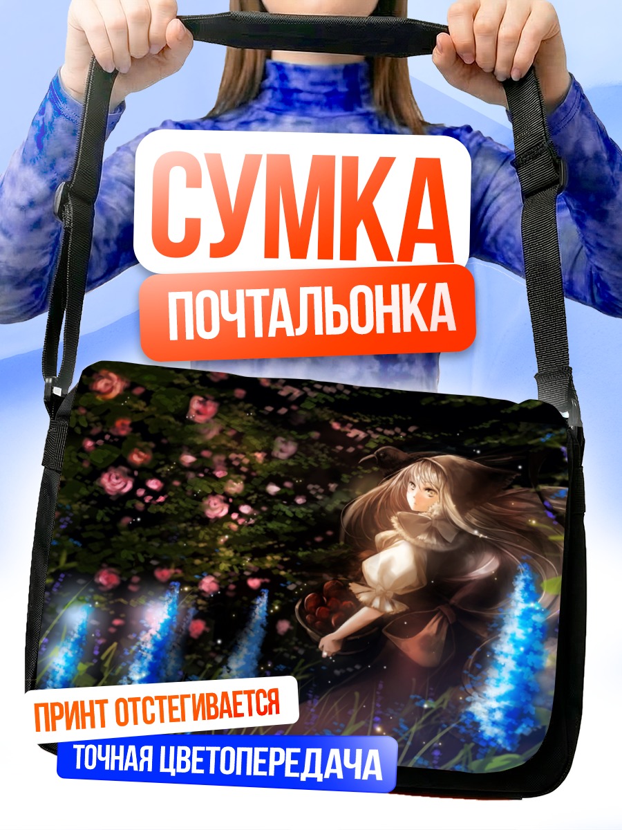 Сумка-почтальонка Девушка в цветах
