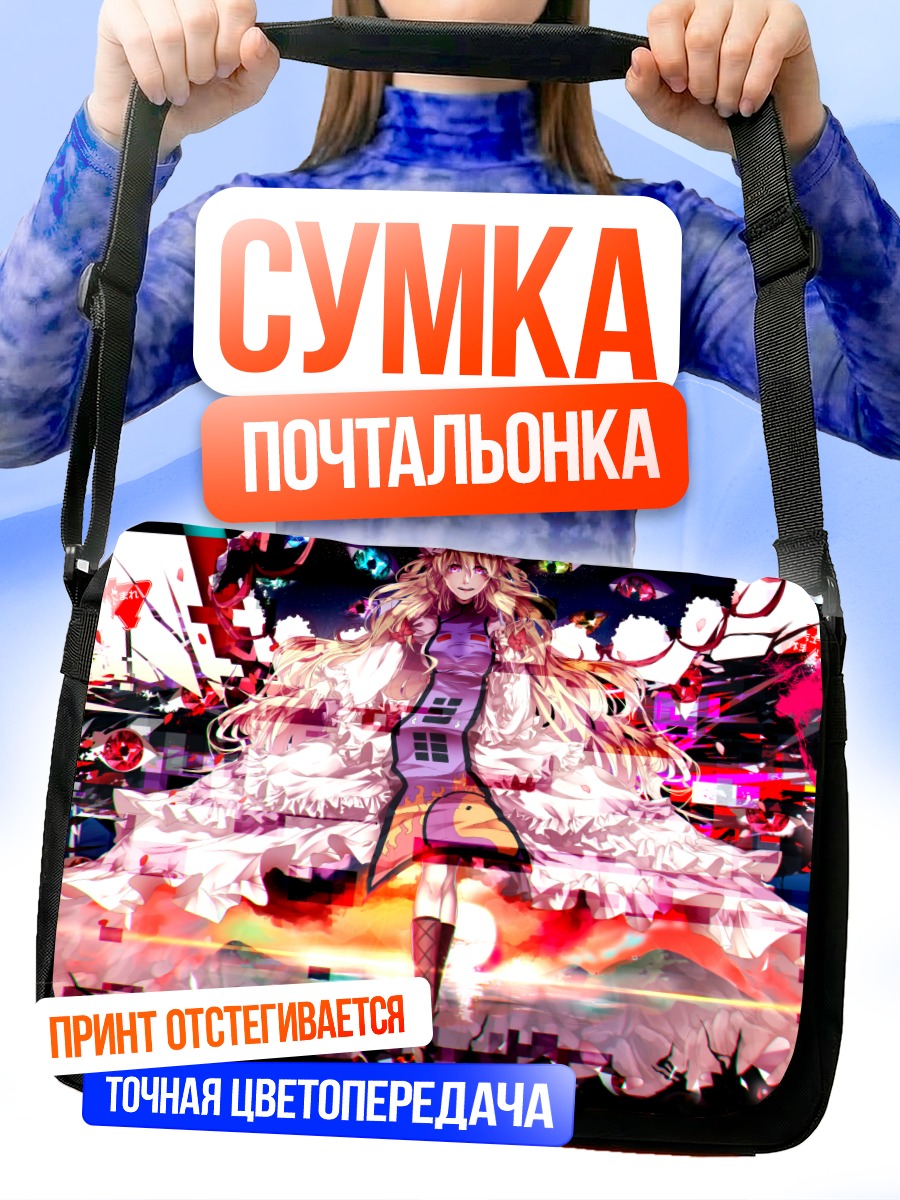 Сумка-почтальонка Юкари Якумо в разломах