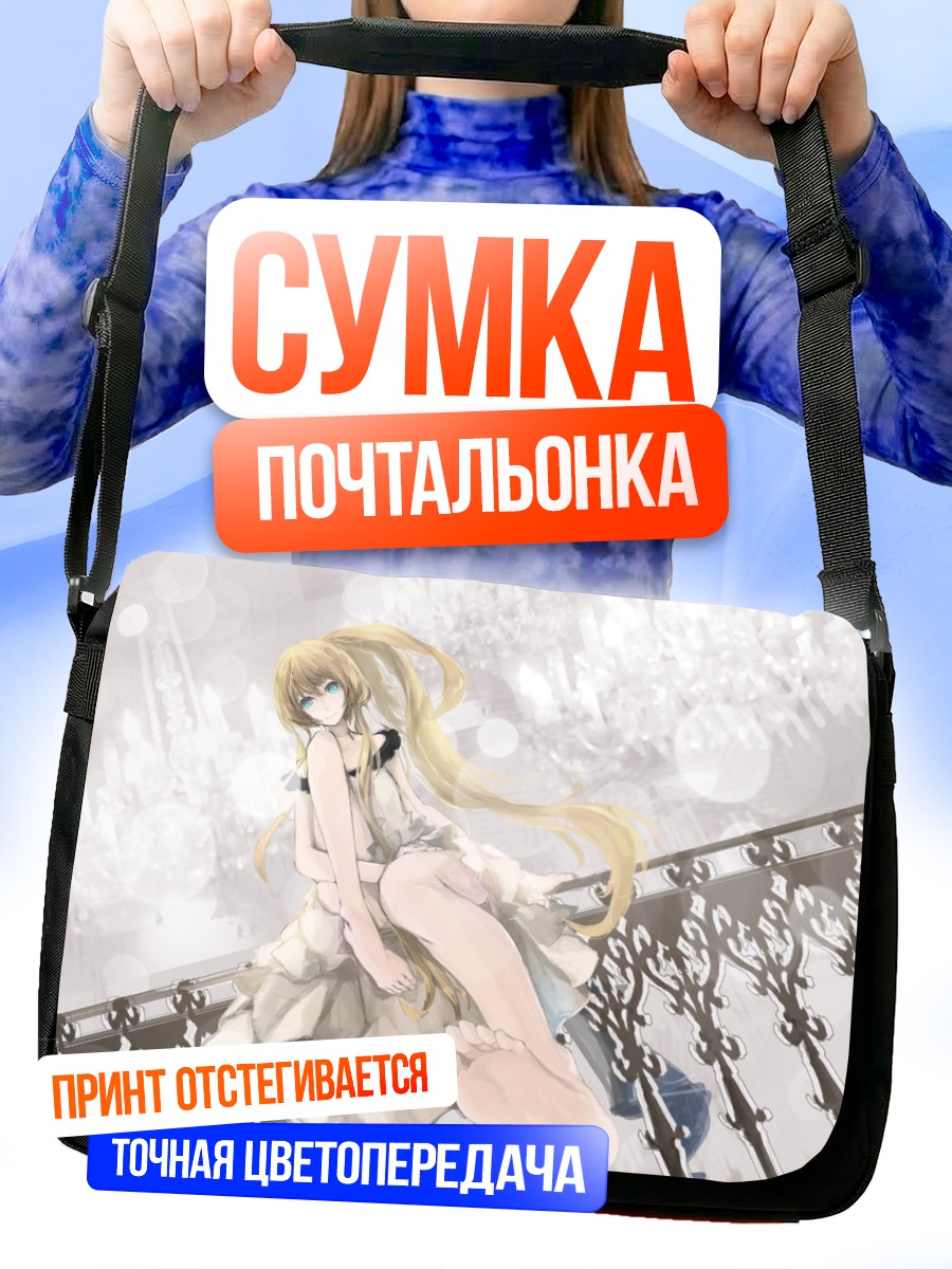 Сумка-почтальонка Блондинка в платье