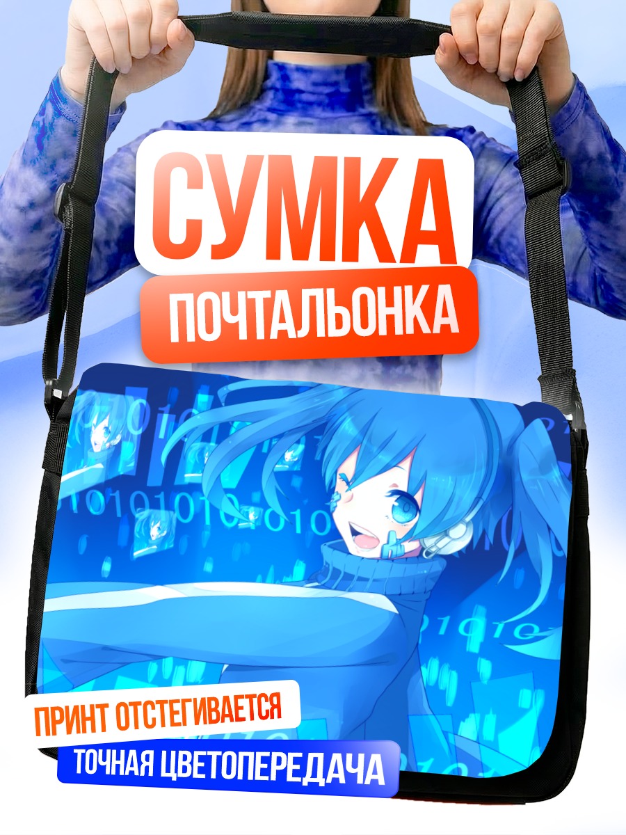 Сумка-почтальонка Энэ в цифрах