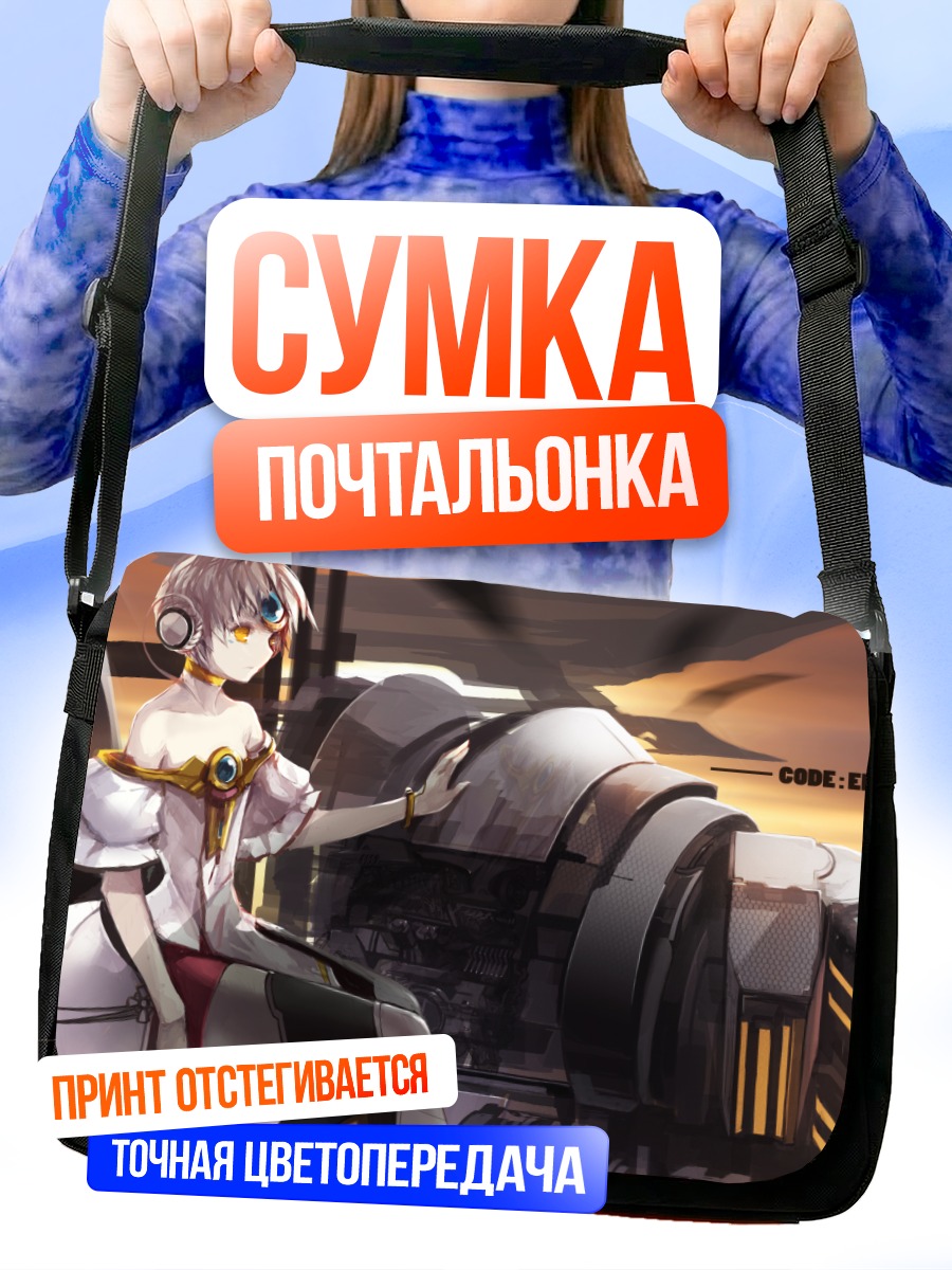 Сумка-почтальонка Ив в доспехах