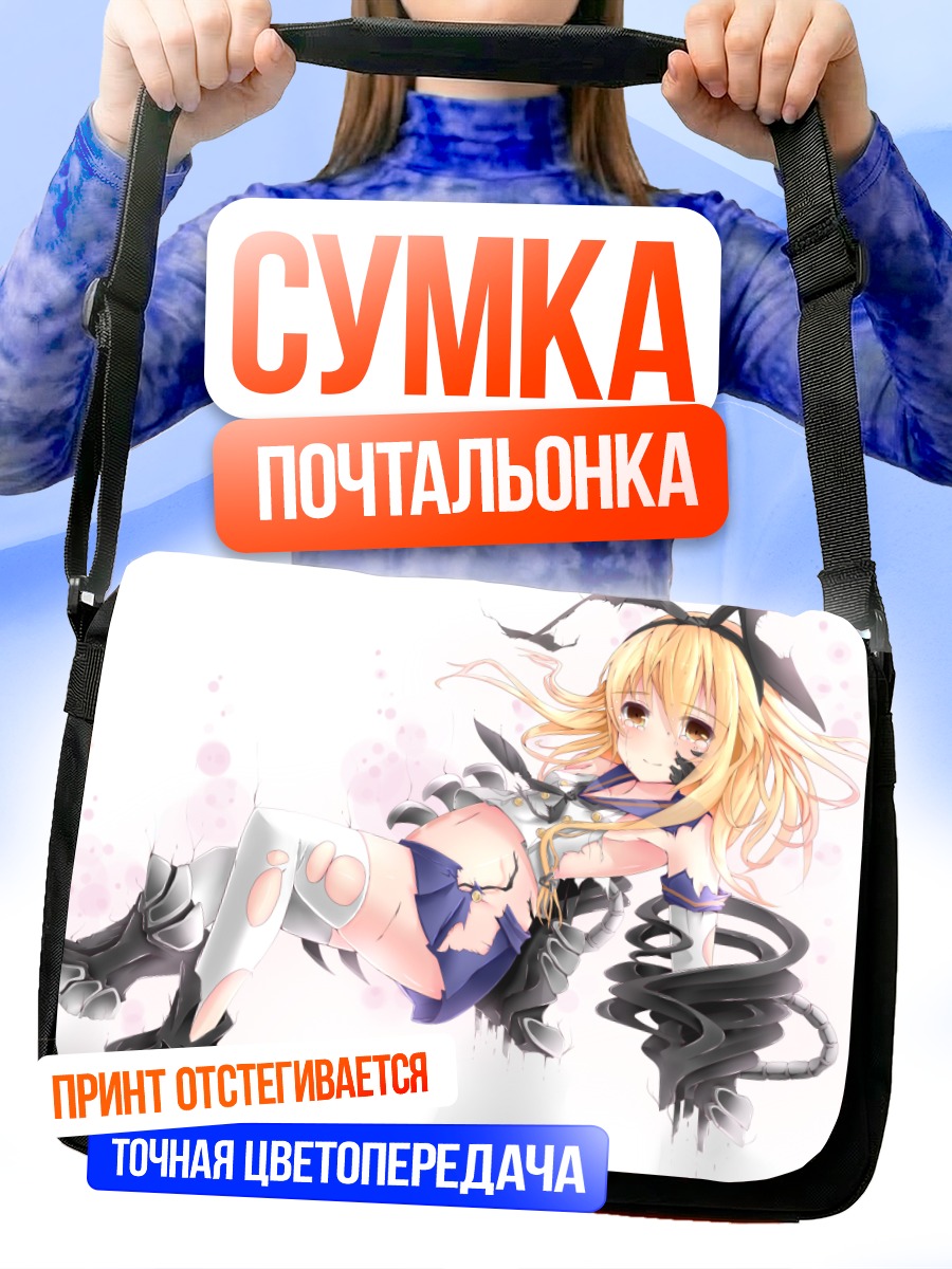 Сумка-почтальонка Шимаказе в движении