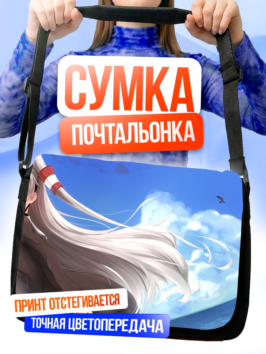 Сумка-почтальонка Амацукадзэ на пляже