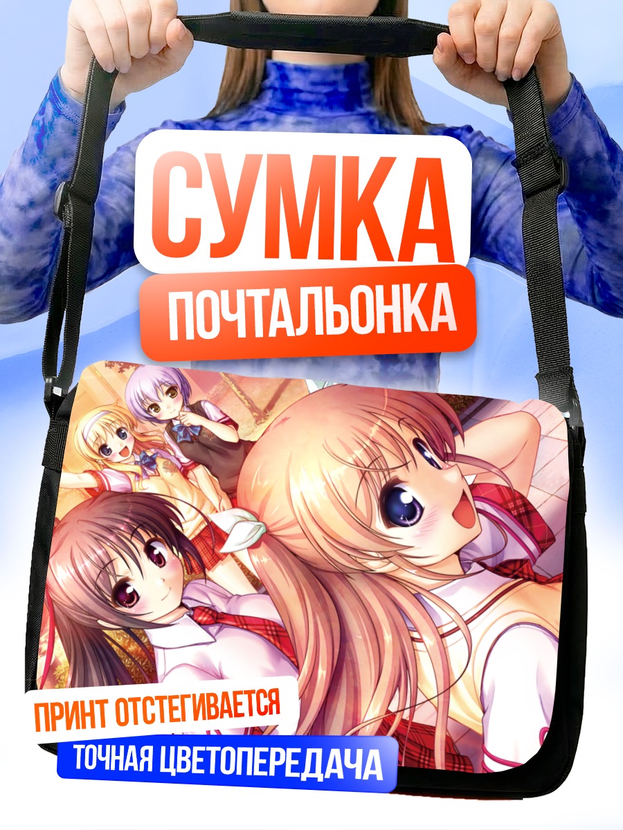 Сумка-почтальонка Сенри Мисоно и подруги