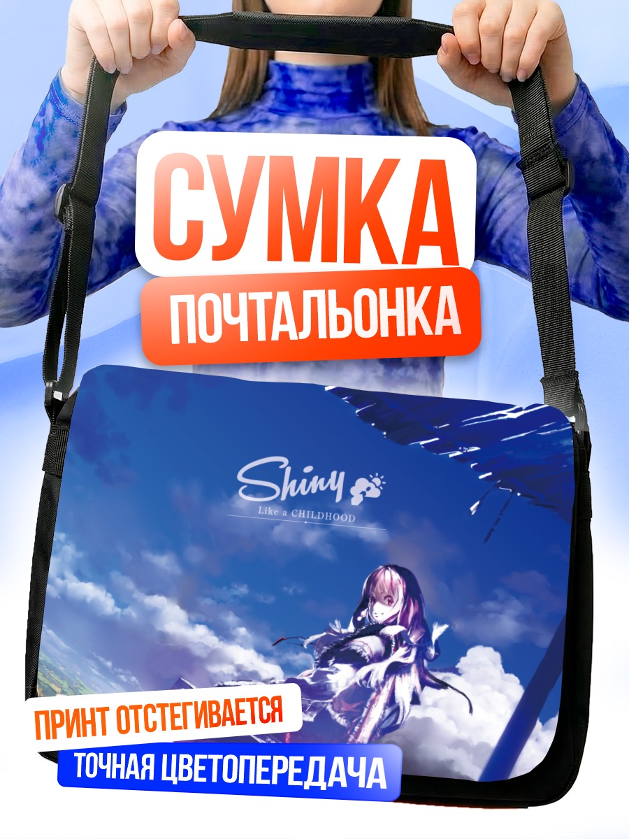 Сумка-почтальонка Облачное небо