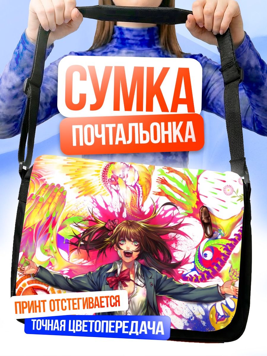 Сумка-почтальонка Школьница в вихре красок