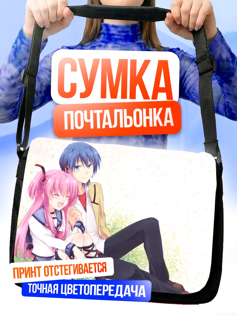 Сумка-почтальонка Юи и Хидэки