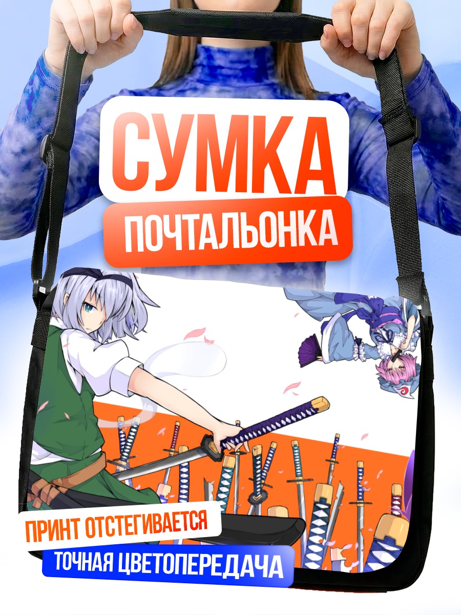 Сумка-почтальонка Ёму Конпаку с мечами