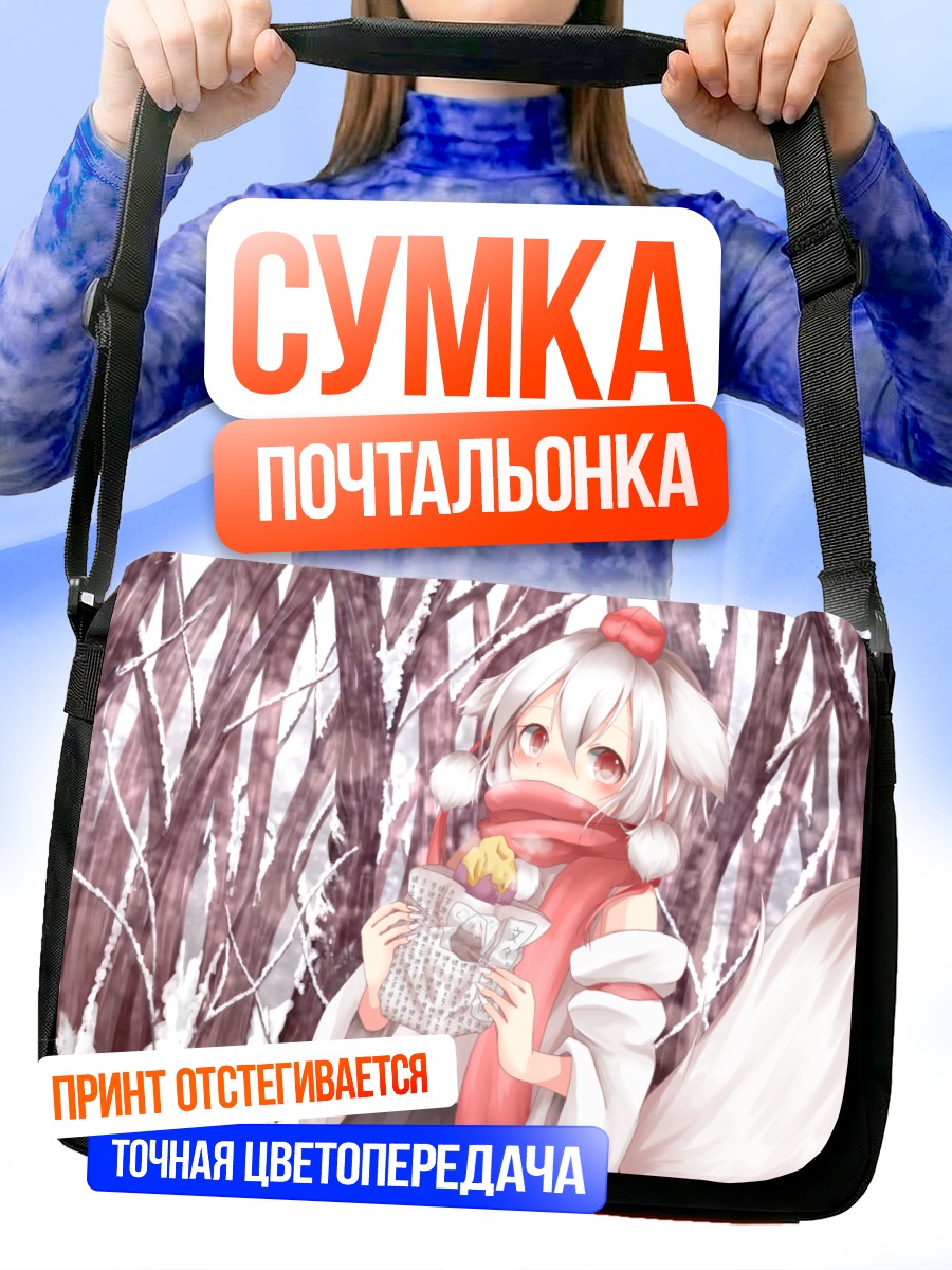Сумка-почтальонка Момидзи Инубасири в снегу