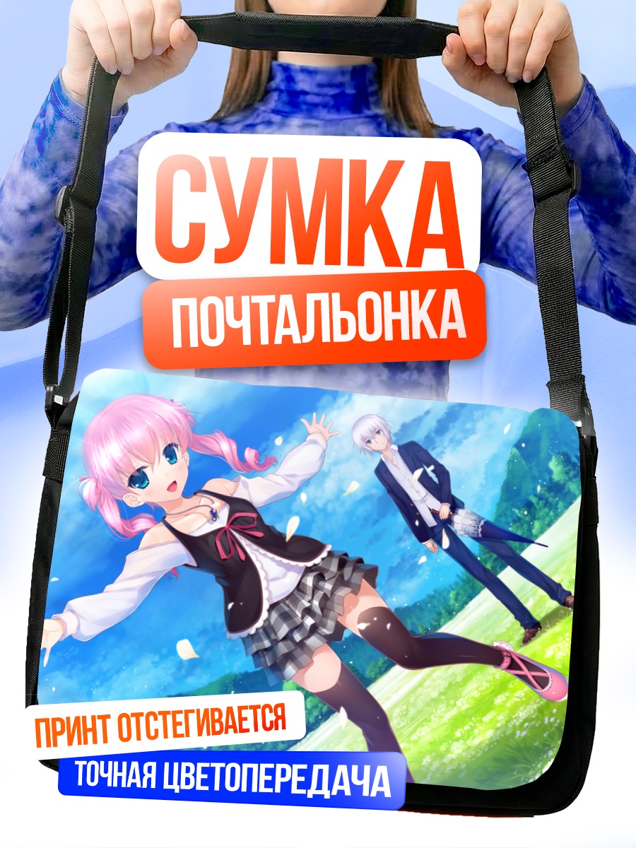 Сумка-почтальонка Аири Мичиока в небе