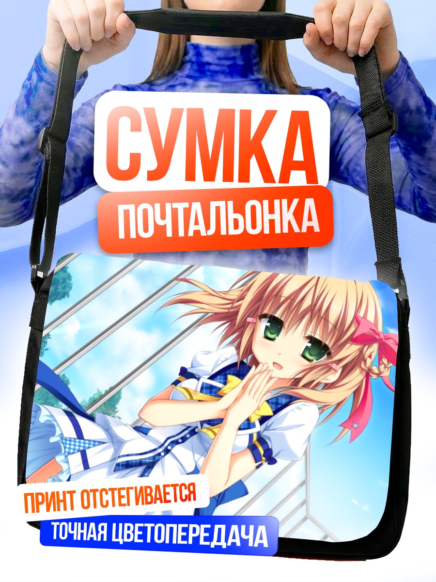 Сумка-почтальонка Николь Отоне в небе