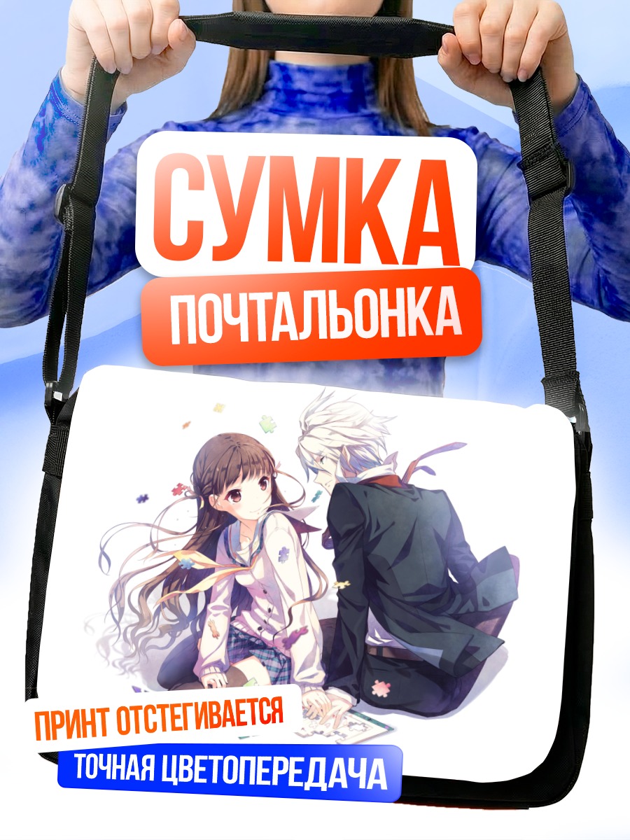 Сумка-почтальонка Акидзуки Сакамото и Юмэсаки