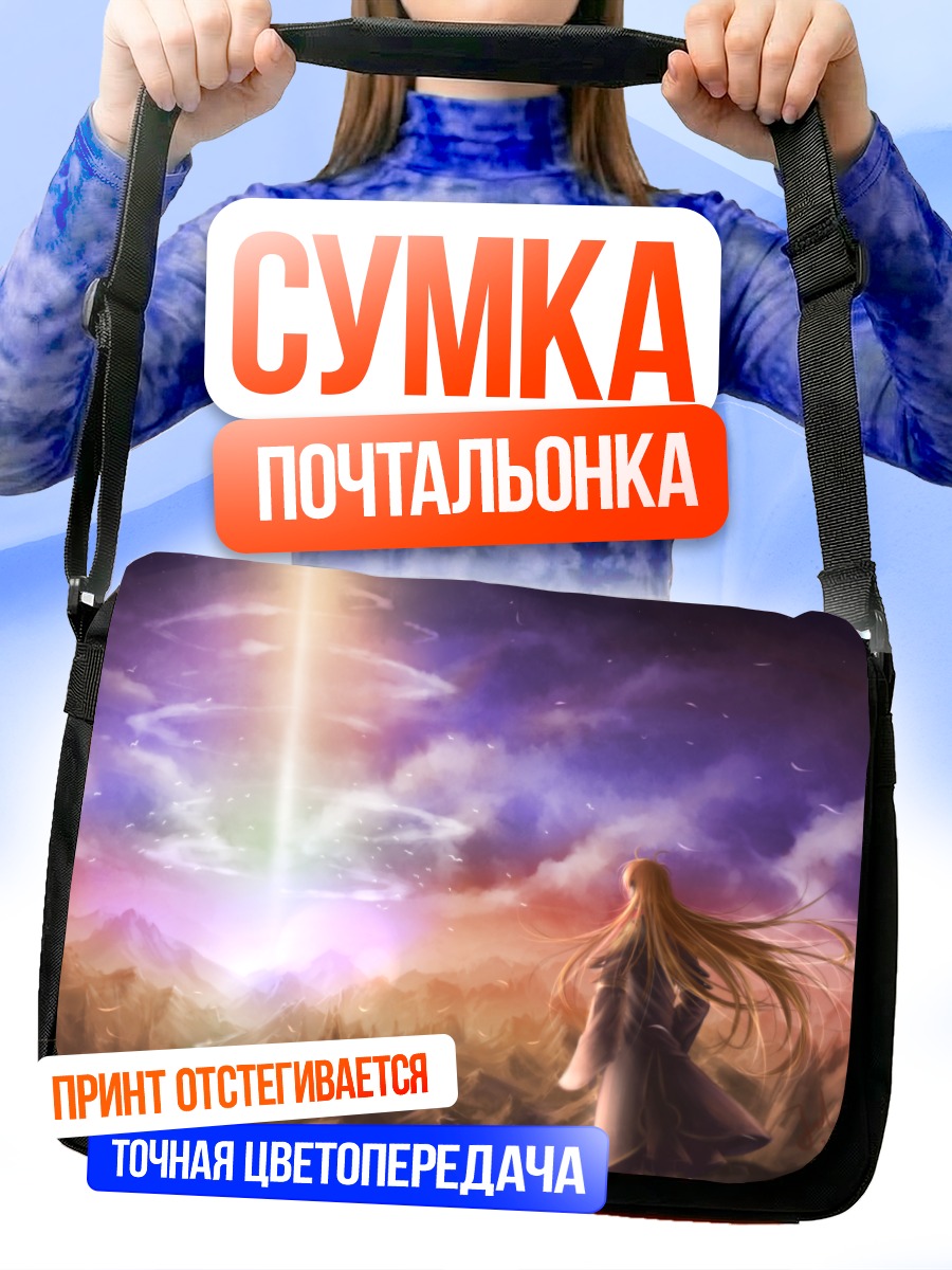 Сумка-почтальонка Блондинка у гор