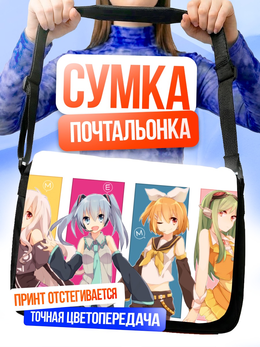 Сумка-почтальонка Герои Кагеро Project