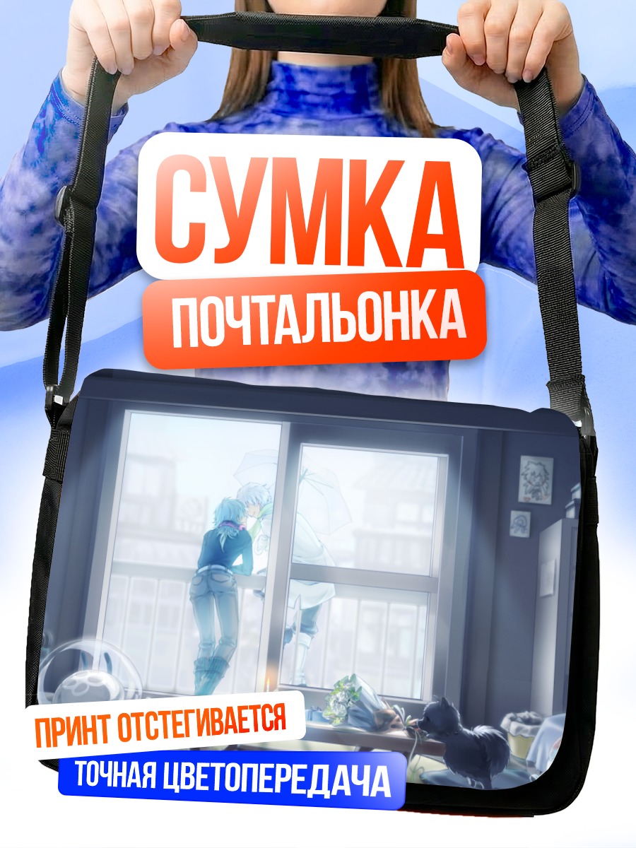 Сумка-почтальонка Рен в окне