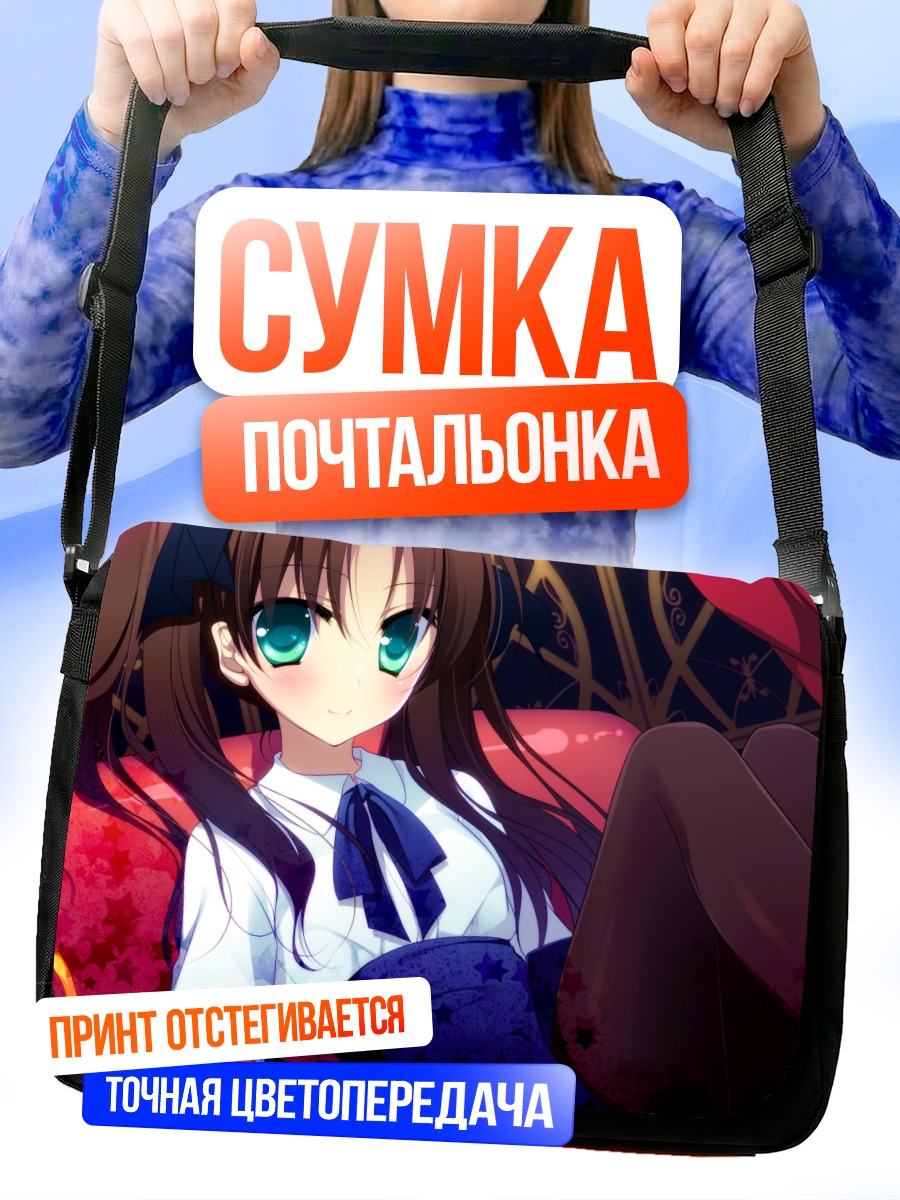 Сумка-почтальонка Рин Тосака с тыквой