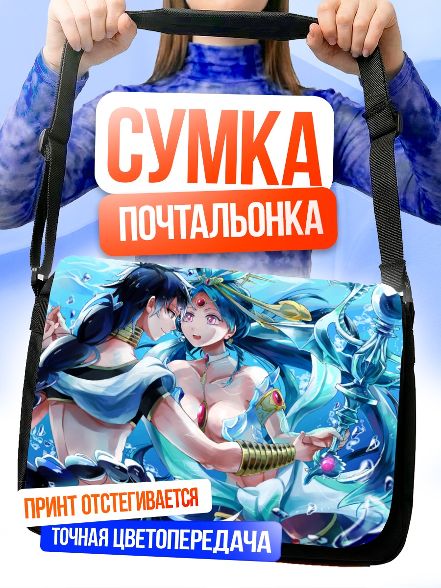 Сумка-почтальонка Джудал и Рен Когёку
