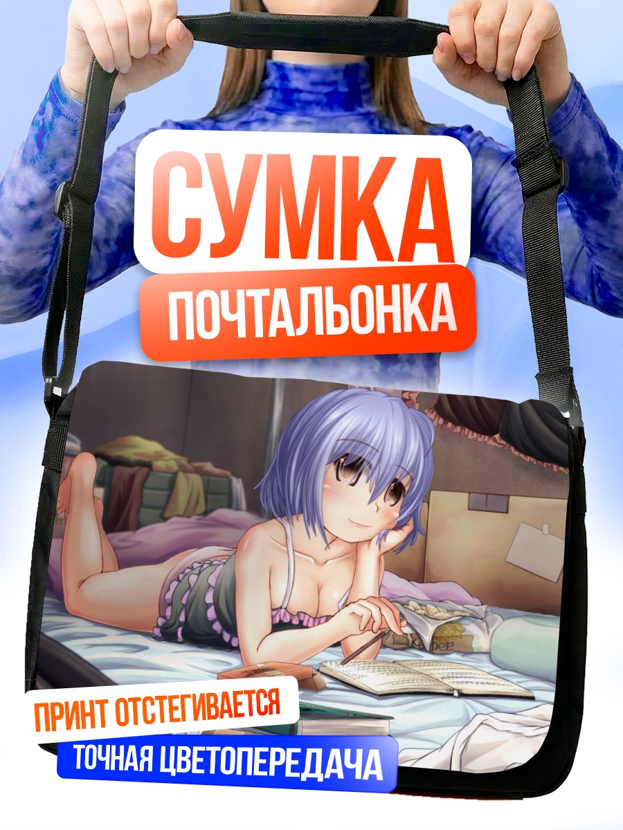 Сумка-почтальонка Ику Нагаэ за тетрадью