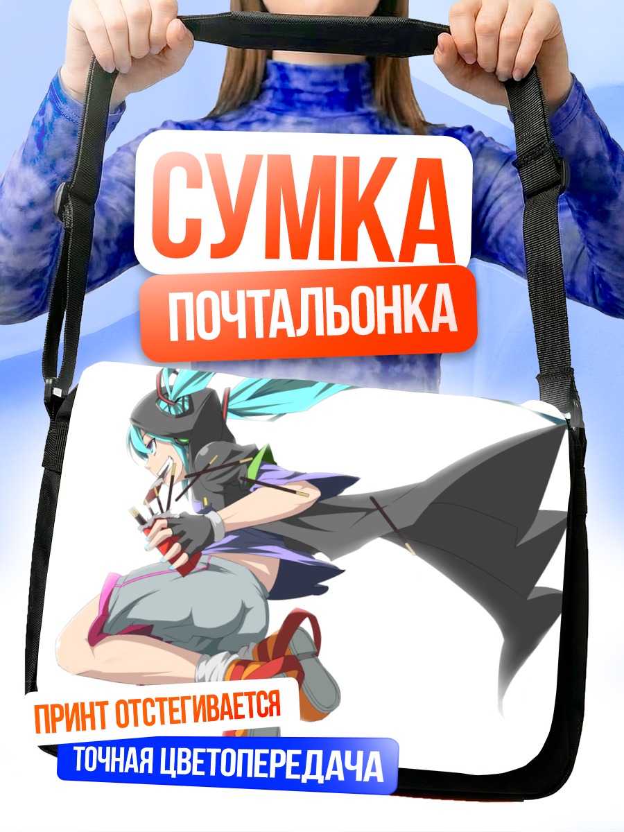 Сумка-почтальонка Мику Хацунэ в прыжке