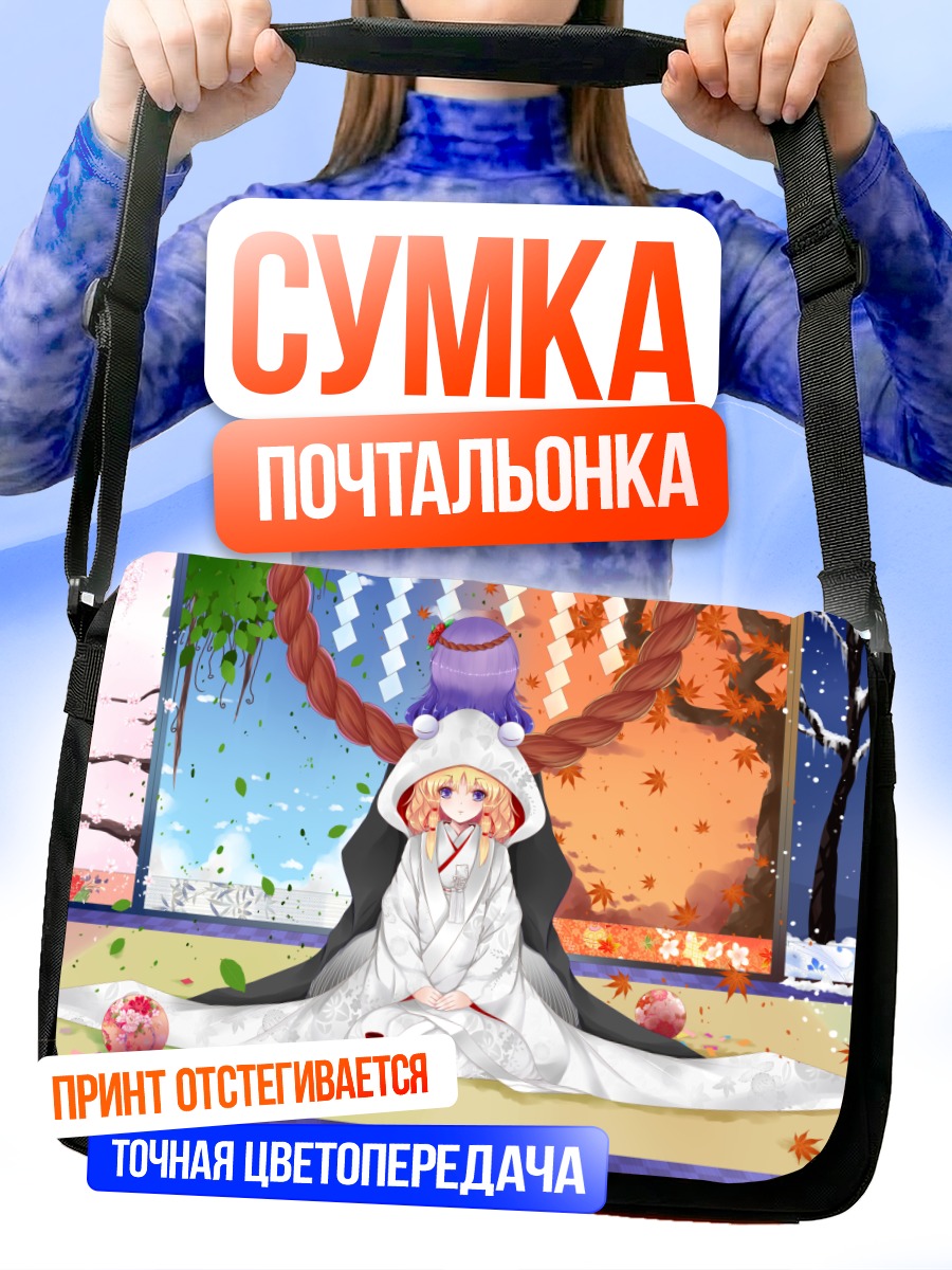 Сумка-почтальонка Сувако Мория в снегу