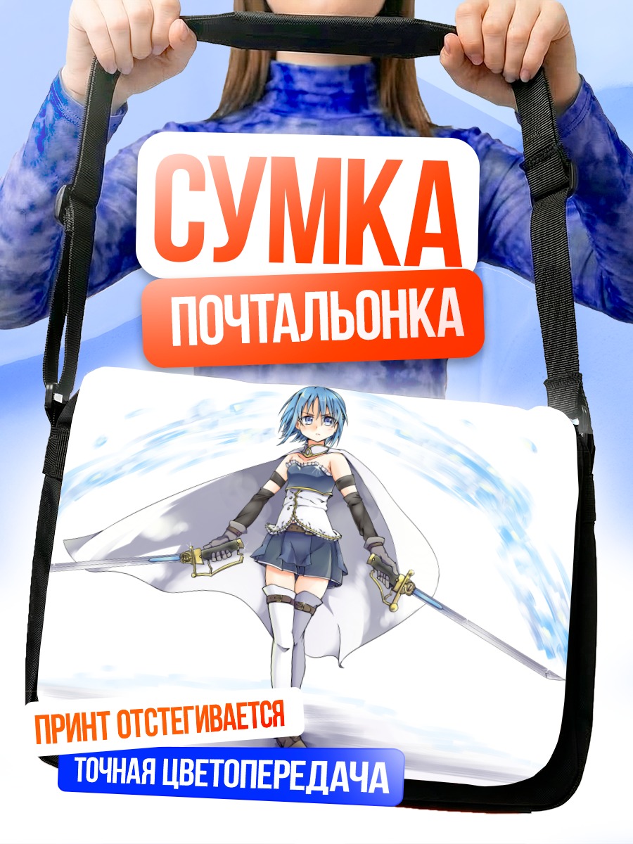 Сумка-почтальонка Саяка Мики с мечами