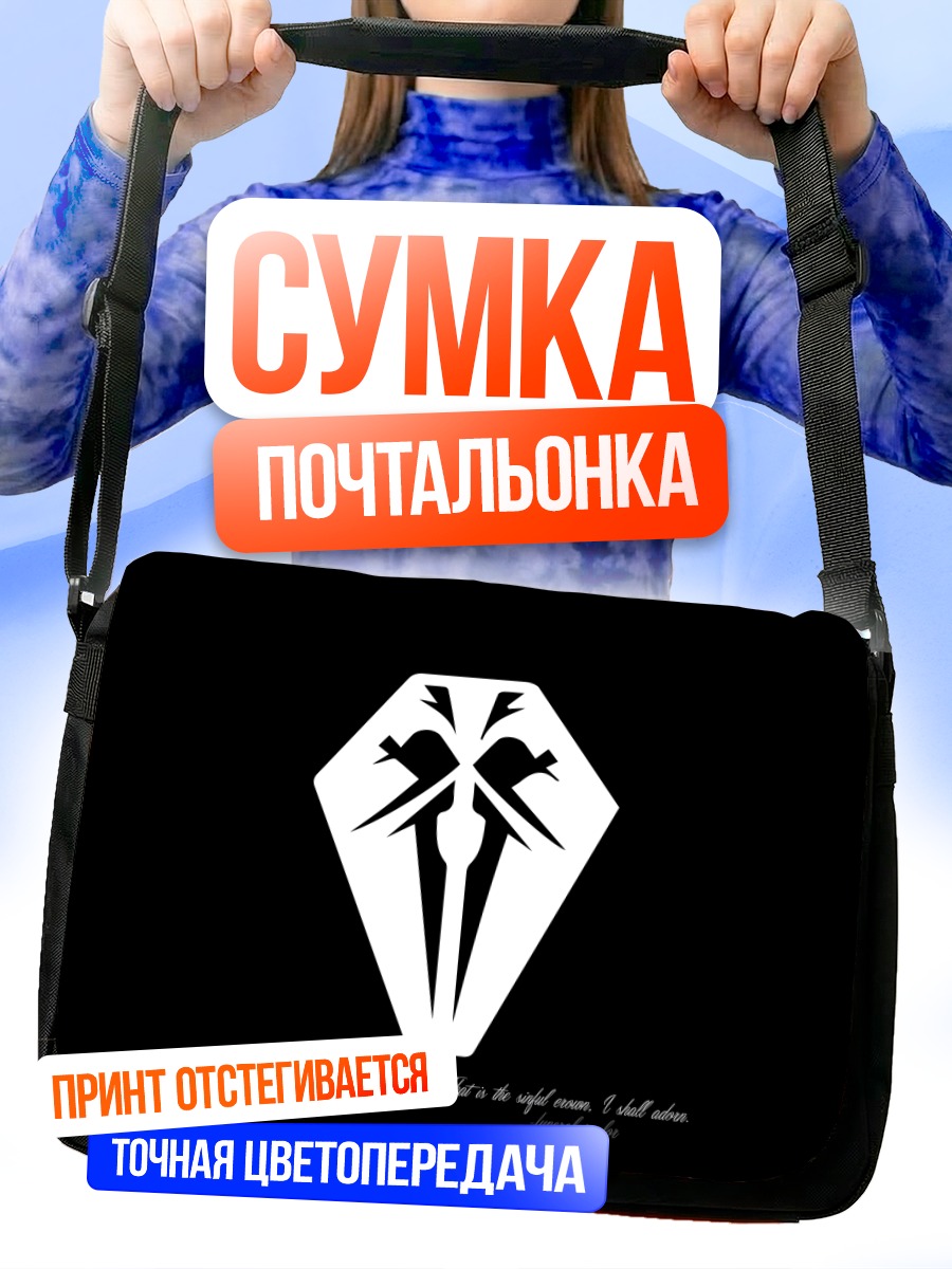Сумка-почтальонка Символ Guilty Crown