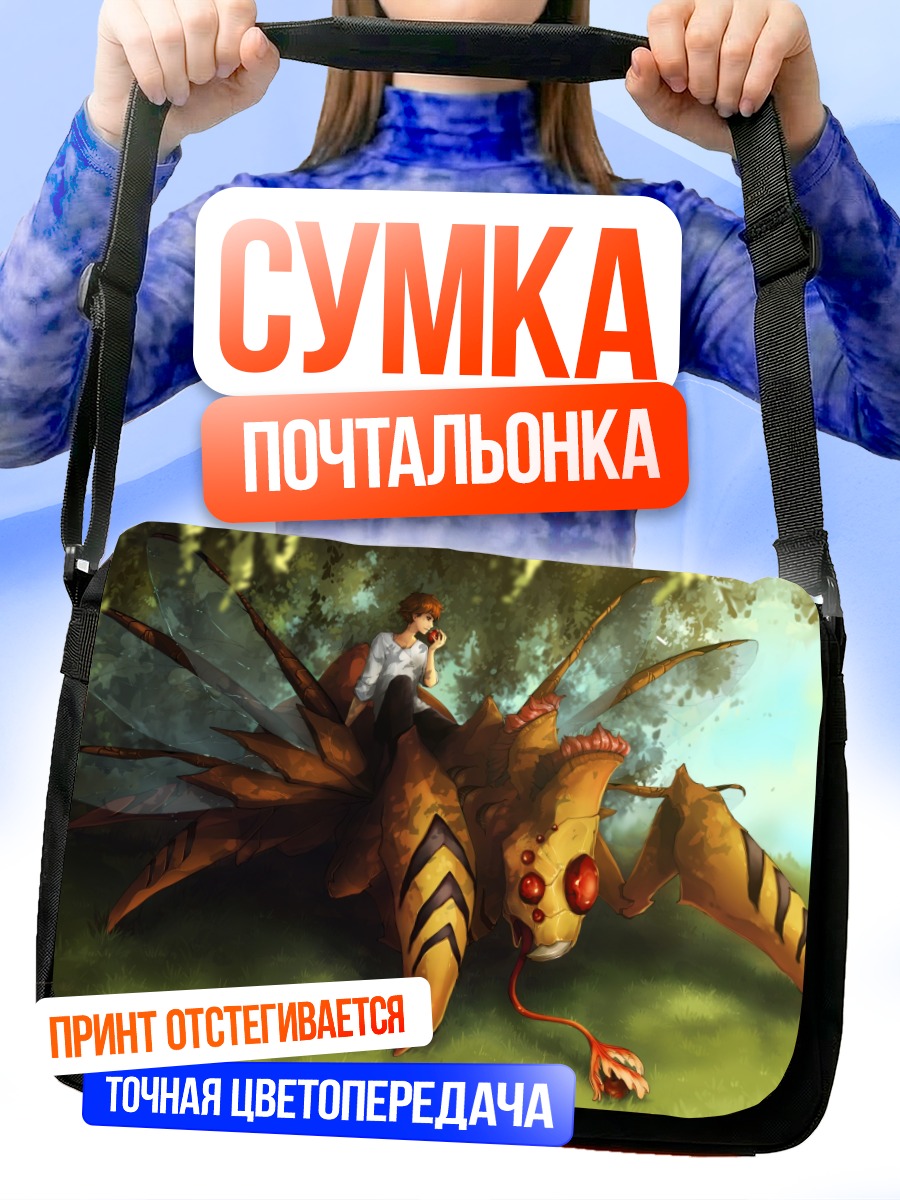 Сумка-почтальонка Парень на монстре