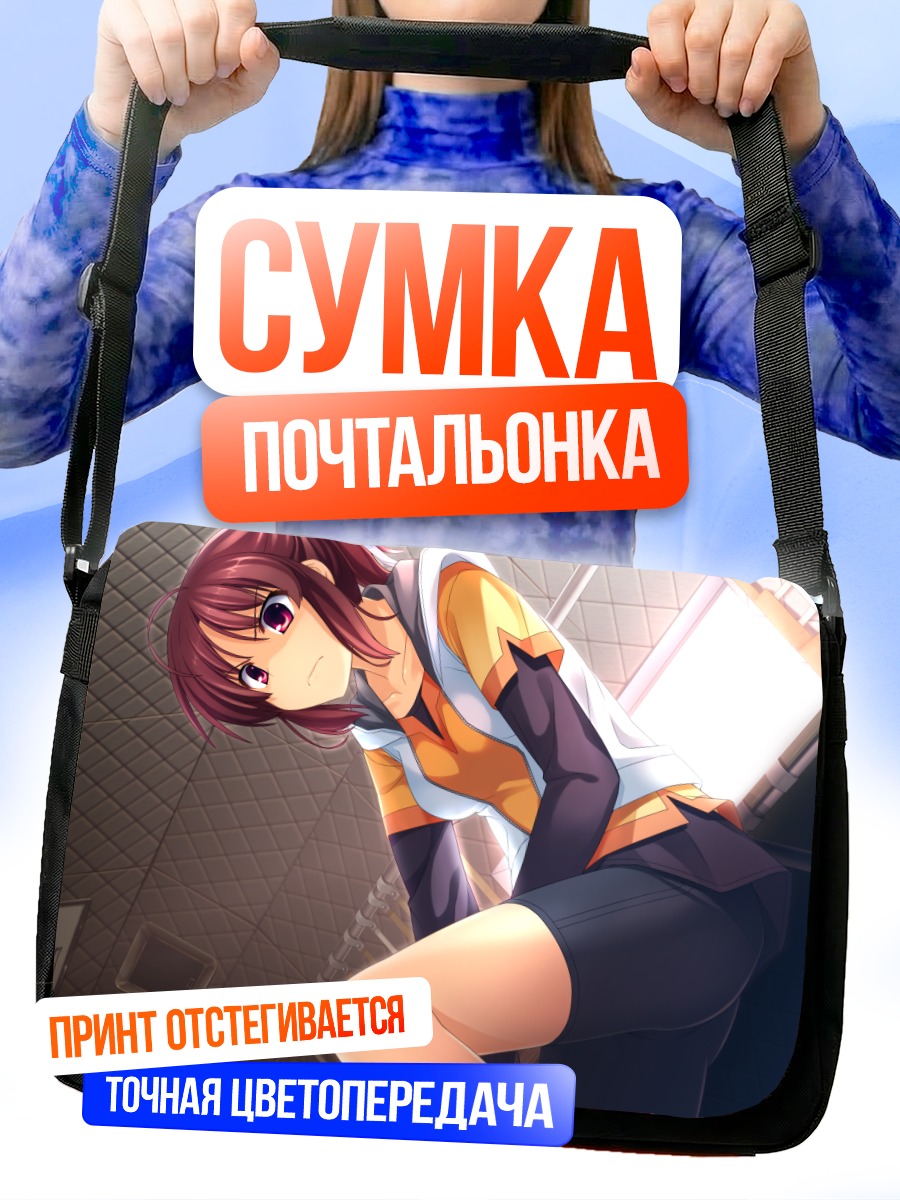 Сумка-почтальонка Май Янасэ в спортзале