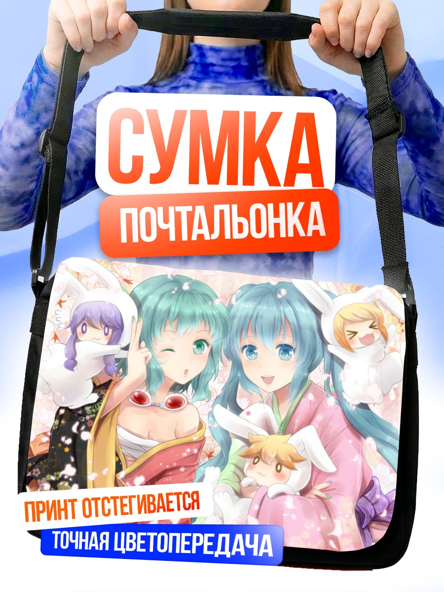 Сумка-почтальонка Мику Хацунэ и друзья