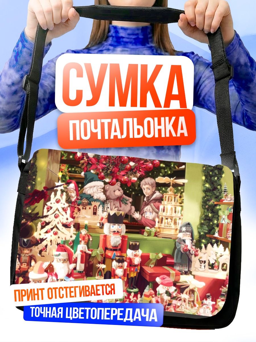Сумка-почтальонка Рождественский городок