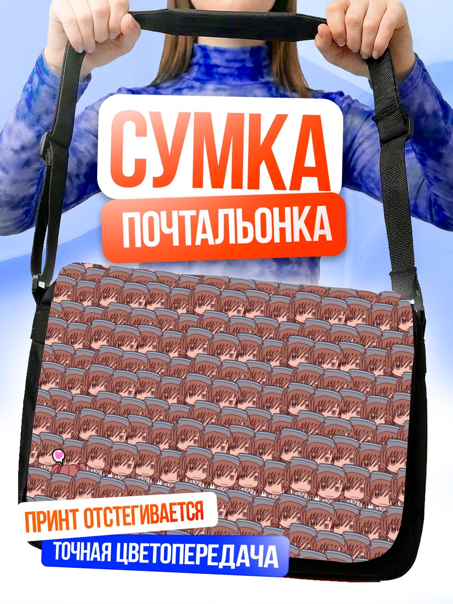 Сумка-почтальонка Мисака Микото и клоны
