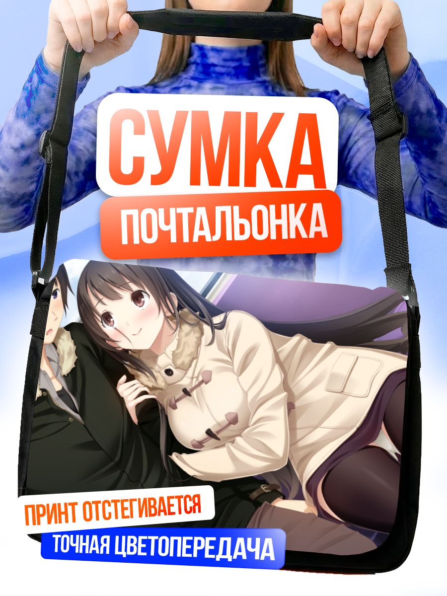 Сумка-почтальонка Тихару Такахата в объятиях