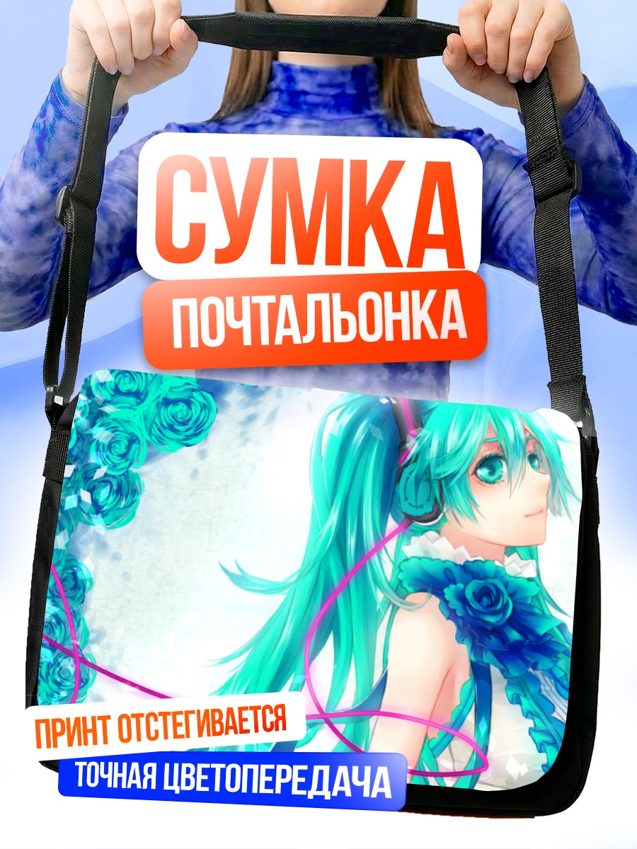 Сумка-почтальонка Мику Хацунэ с розами