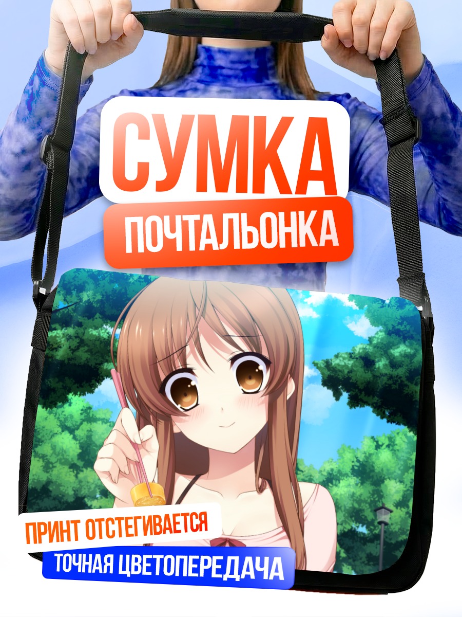 Сумка-почтальонка Дзюн Хёдо в парке