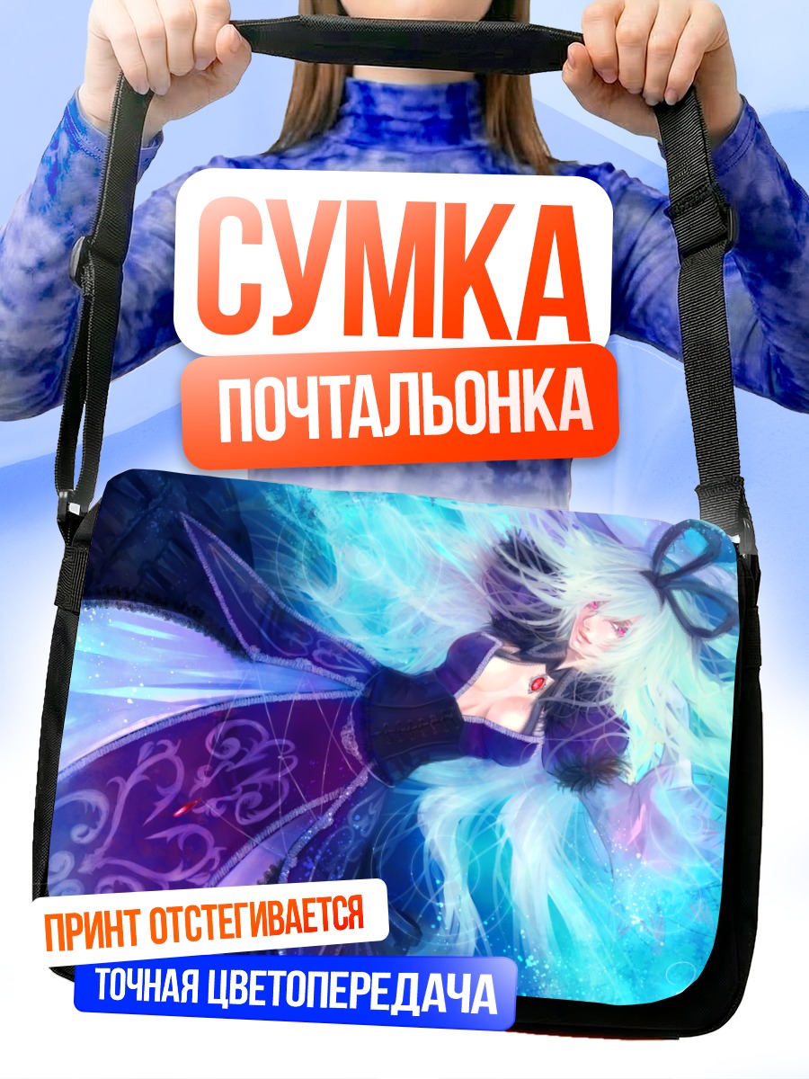 Сумка-почтальонка Юкари Якумо в синеве