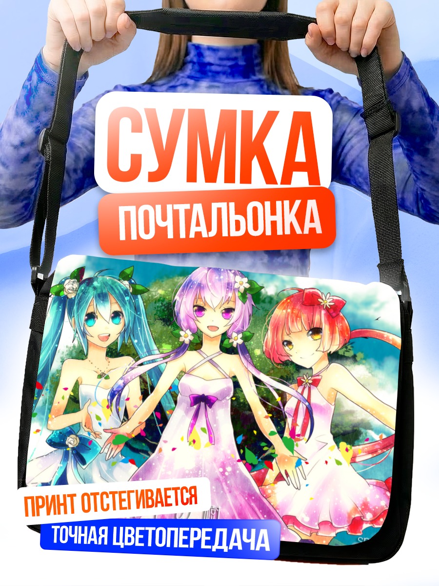 Сумка-почтальонка Мику Хацунэ и подруги