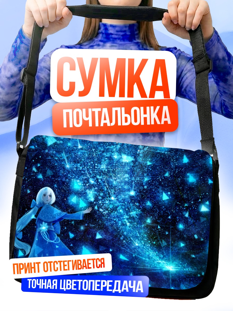 Сумка-почтальонка Мику Хацунэ в звездах