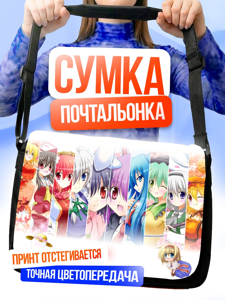 Сумка-почтальонка Героини Touhou Project