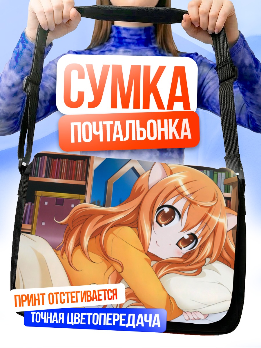Сумка-почтальонка Рикотта Эльмар в постели