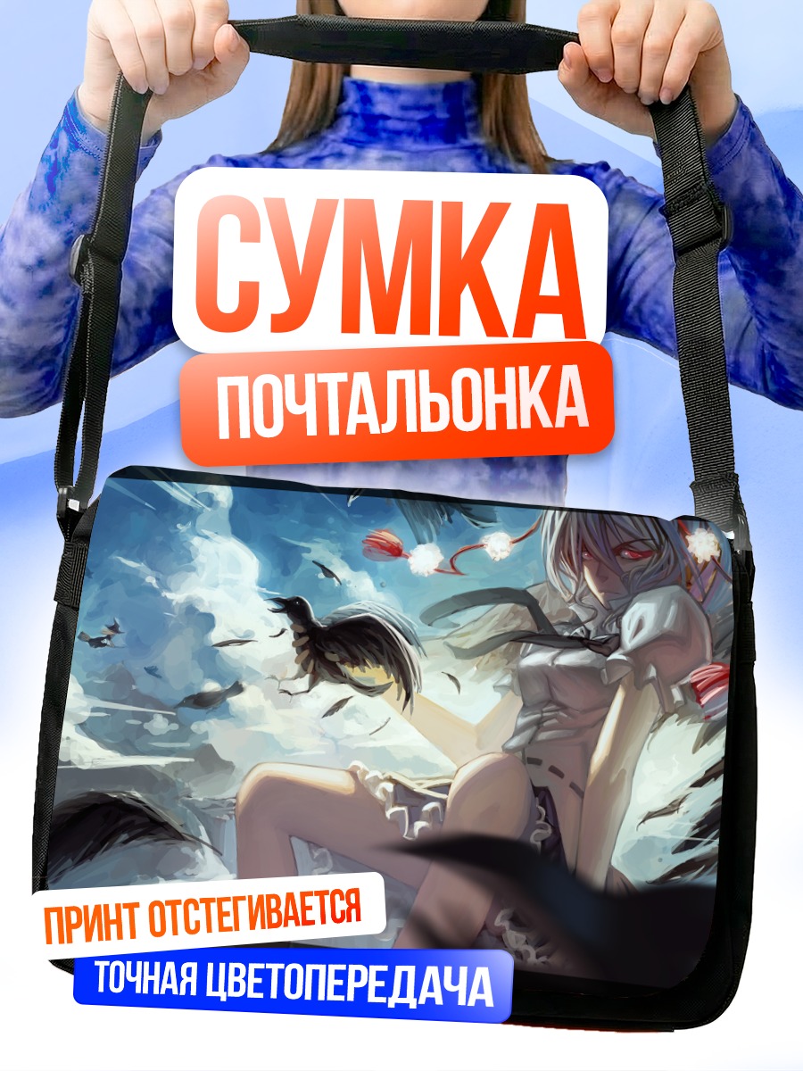 Сумка-почтальонка Ая Шамеймару в небе