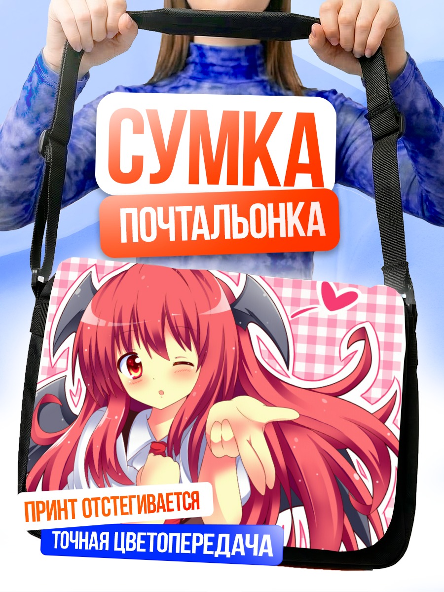 Сумка-почтальонка Коакума с сердечком