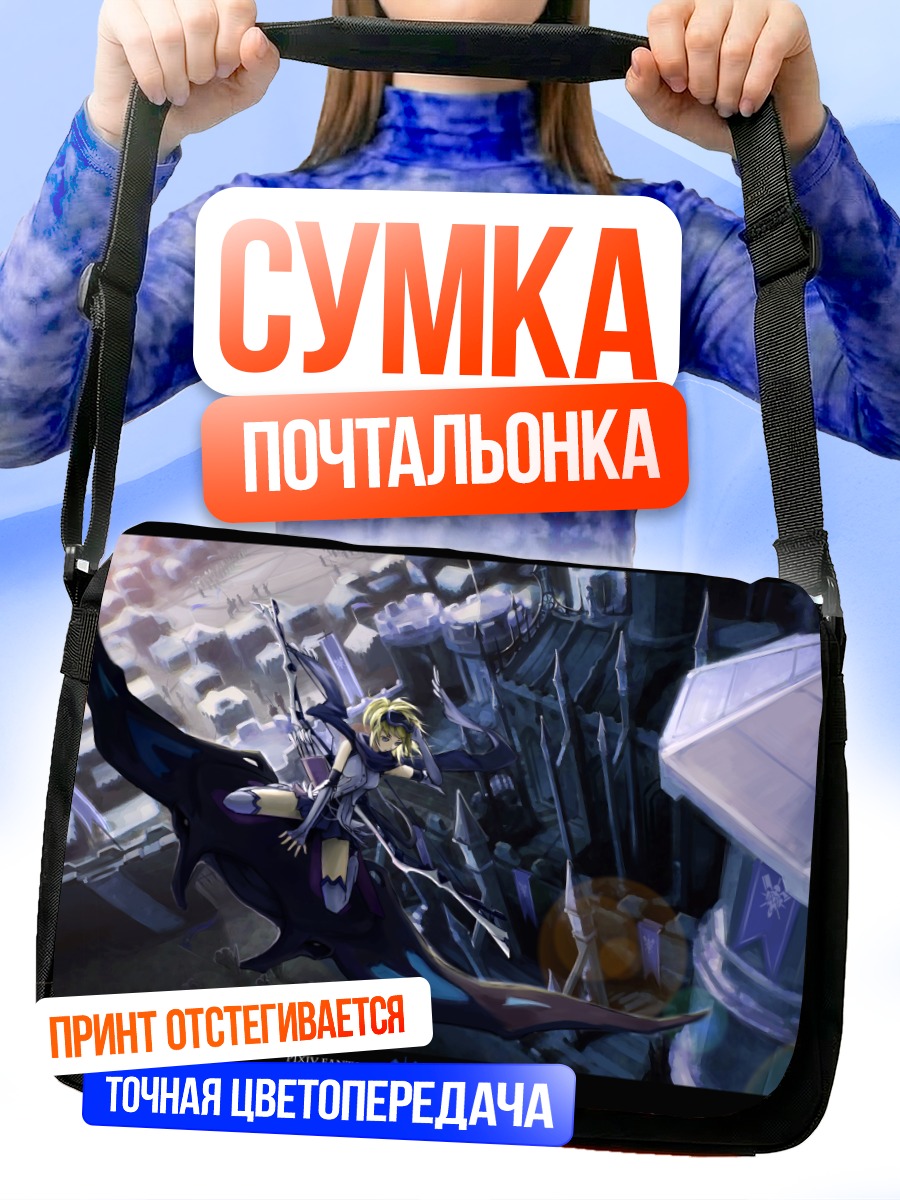 Сумка-почтальонка Pixiv Fantasia в городе