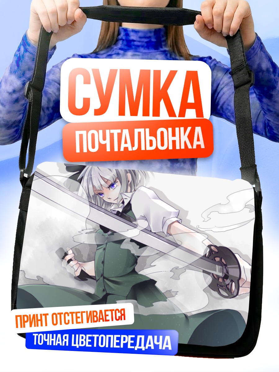 Сумка-почтальонка Ёму Конпаку с мечом