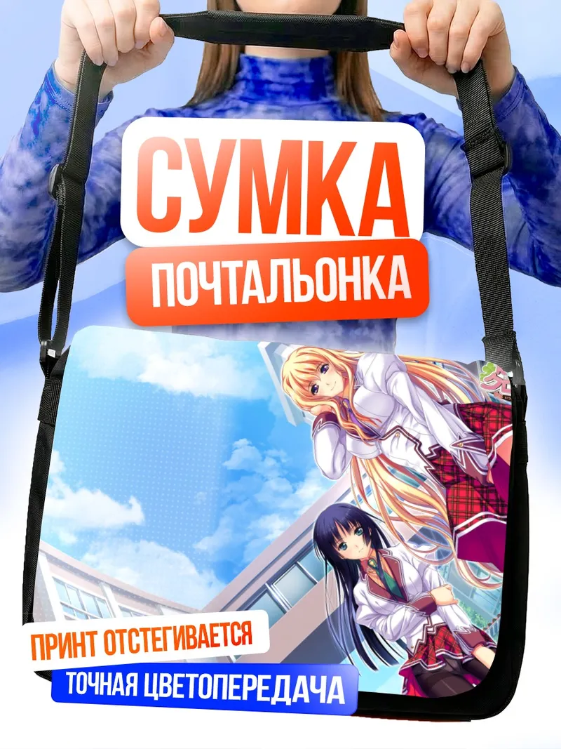 Сумка-почтальонка Ниина Аями в школе