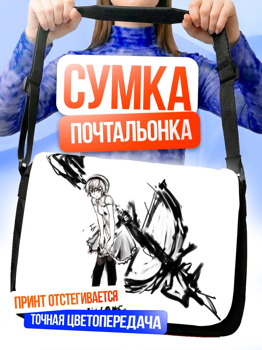Сумка-почтальонка Девушка с оружием
