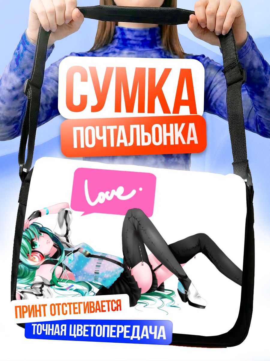 Сумка-почтальонка Мику Хацунэ в наушниках